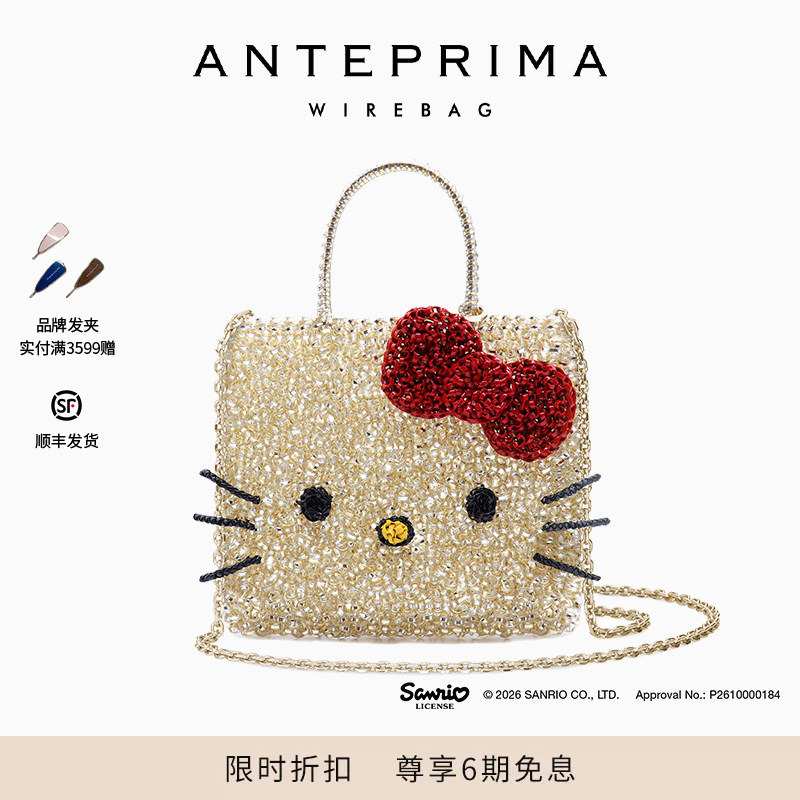 Anteprima Sanrio Collaboration Kitty Crossbody Handbag for Women, Chinese Valentine's Day Gift, Chain Small Square Bag, Woven Bag Anteprima Sanrio Collaboration Kitty Crossbody Handbag for Women, Chinese Valentine's Day Gift, Chain Small Square Bag, Woven Bag