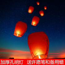 Kongming lamp large thick wishing lamp 10 50 a pack of blessing flame retardant paper creative romantic safety type