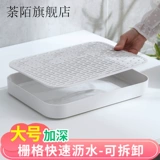 Прямоугольная пластиковая креативная чайная чашка для домашнего использования для гостиной, двухэтажная сушилка со стаканом