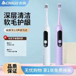 Chigo Electric Toothbrush Adult Soft Hair Waterproof Swing Up and Down for Men and Women Ultrasonic Replacement Head Automatic Couple