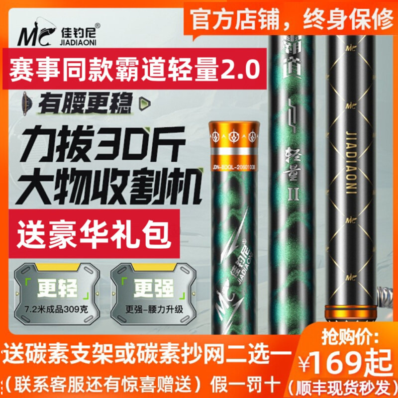 Canfishing Nivos Bulwarts Light Weight Great Things Pole Giant Sturgeon Rod Fishing Rod Ultralight Top Five Brands Table Fishing Rod-Taobao