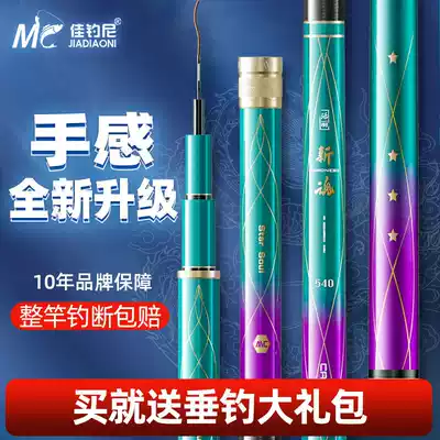 Jiayani 28-tone comprehensive ultra-light super-hard all-around top ten fishing rods, crucian carp carp platform fishing carbon fishing rod