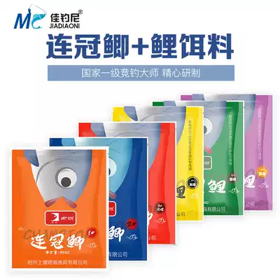 Jiayanni consecutive crown carp bait, wild fishing, black pit, killing traps, bait competitive fishing bait supplies