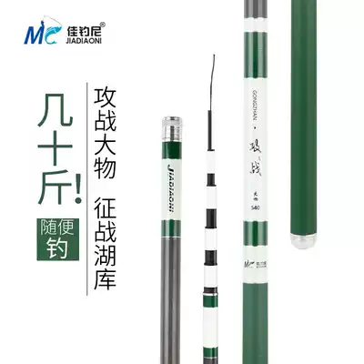 Jiayani captured the big fishing rod, green sturgeon fishing rod, super light super hard carbon hand rod, original fishing rod