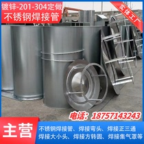 Galvanized stainless steel smoke exhaust pipe carbon steel anti-corrosion dust removal seamless welded air duct smoke exhaust dust removal high temperature welded pipe
