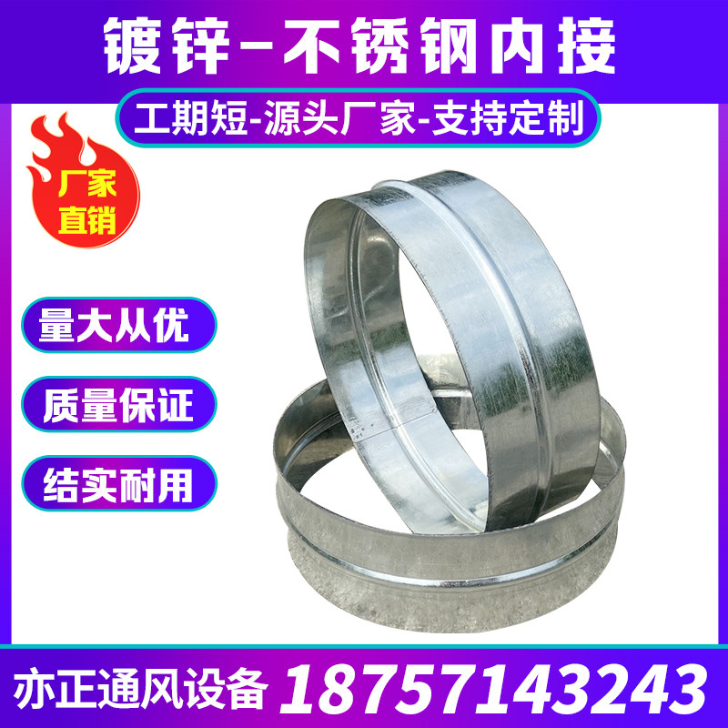 Galvanized white iron straight-through spiral air duct exhaust exhaust dust-proof ventilation smoke exhaust pipe spiral stainless steel internal connection