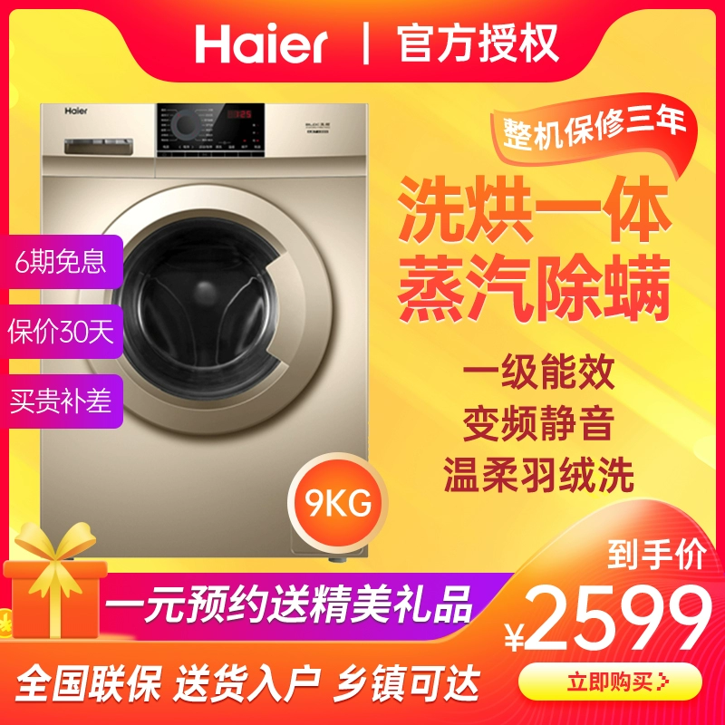 Haier Haier XQG90-HB016G máy giặt trống tự động công suất lớn giặt và sấy khô tích hợp chuyển đổi tần số tiết kiệm năng lượng - May giặt