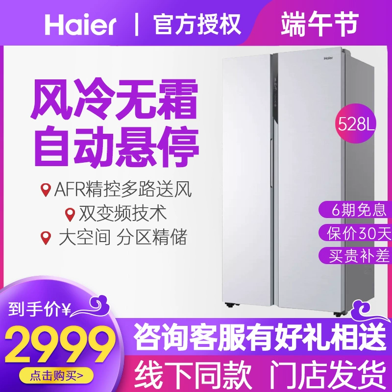 Haier Haier BCD-528WDPF tủ lạnh chuyển đổi tần số hai cửa làm lạnh không khí gia đình công suất lớn hai cửa - Tủ lạnh