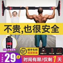 Horizontal bar on the door Household indoor wall punch-free pull-up device single rod childrens family sports fitness equipment
