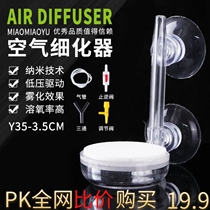 Nano gas plate atomization fish oxygen pump Oxygen finisher Fish tank oxygen pump Bubble stone Ultra-quiet gas plate stone