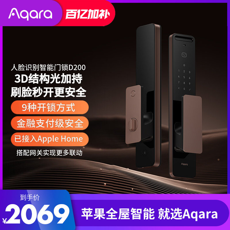 Apple HomeKit Apple Key Aqara Green Rice 3D распознавание лиц умный дверной замок D200 Автоматическая блокировка Изображение 1
