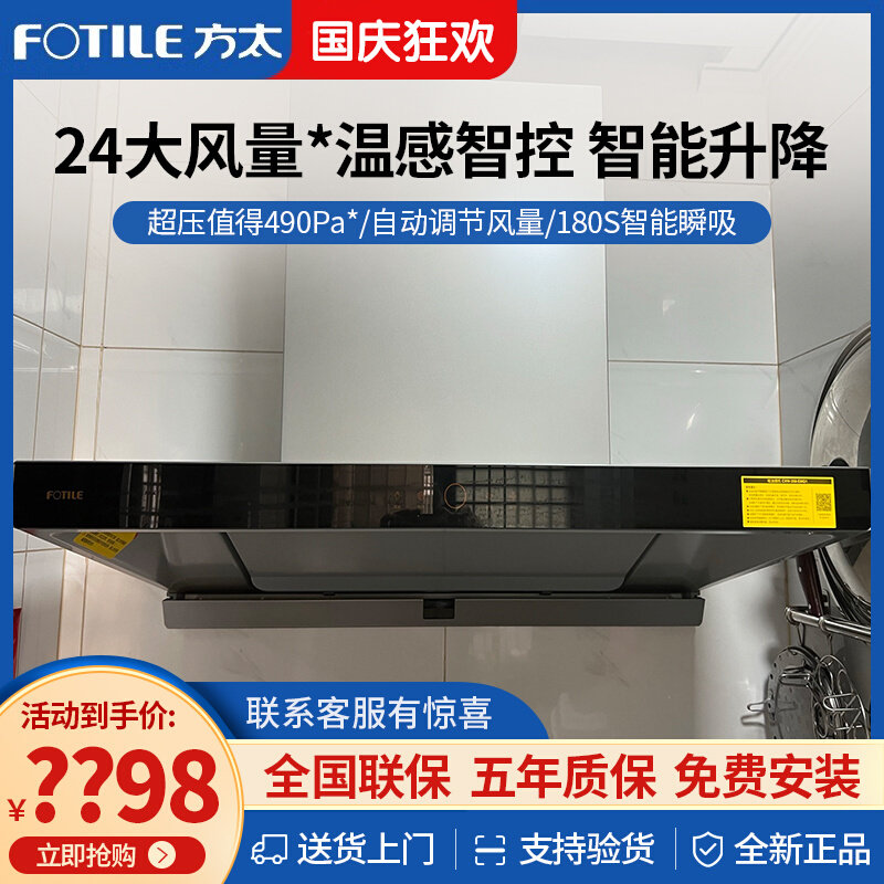 Party too EMQ1T TH29B ventilator gas stove package European style range hood cooker suit Home-Taobao