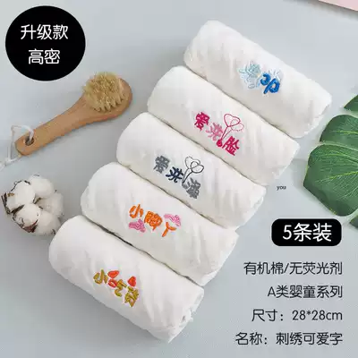 Baby face wash small square towel six-layer high density soft gauze bath towel Children's handkerchief newborn toddler baby supplies