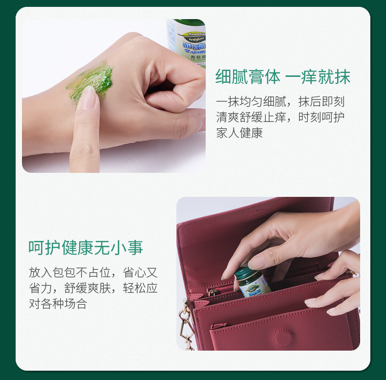 napattiga 泰国青草药膏 15g*3 图3