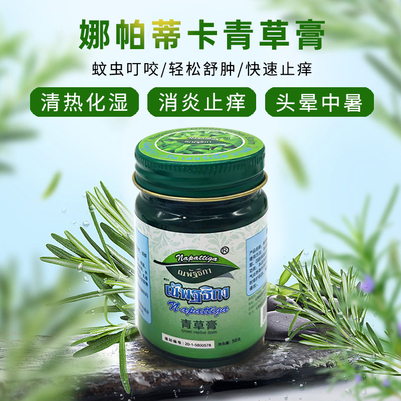 Thai Herbal Ointment 50g * 3 large bottle of herbal ointment Original air oil different flavors Body contact plate and spoon