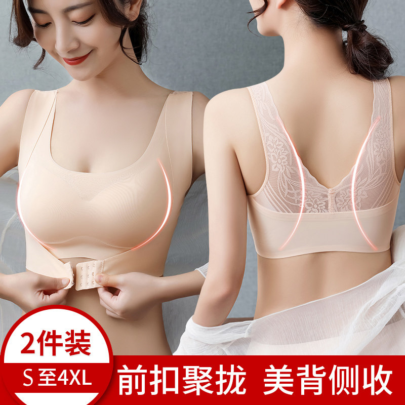 Incognito vest-style milk-free adjustment type rimless underwear Women's summer upper support anti-sagging gathered beauty back bra thin