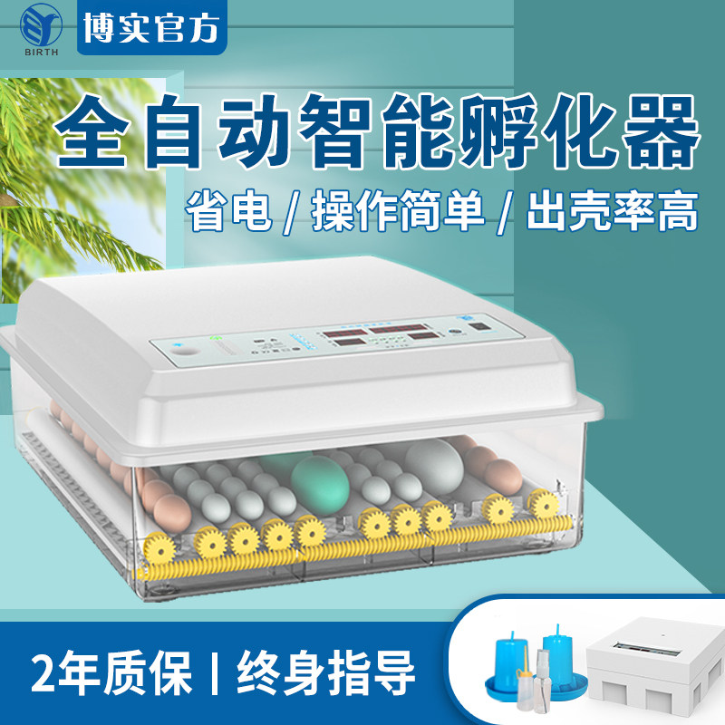 Fully automatic incubator smart small household incubator mini incubator chick duck goose pigeon bird incubator