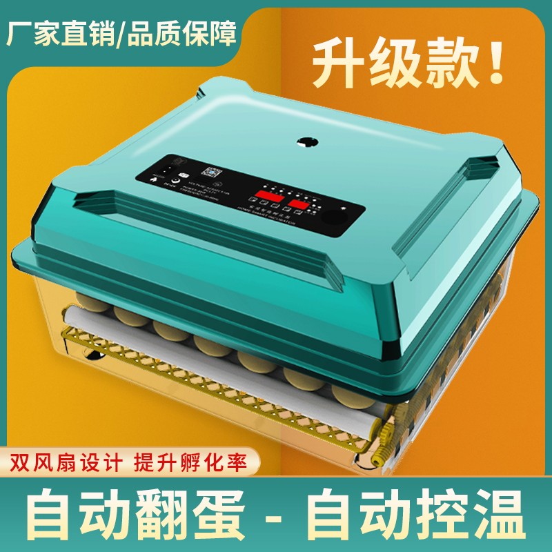 Incubator Incubator Fully Automatic Incubator Smart Small Home Mini Incubator Chicken Duck Goose Bird