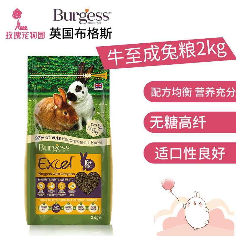 Spot Bugs cows up to adulthood 2kg British rabbit food