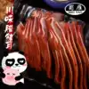 Shu Yan wax pig ears 500g Sichuan authentic local farmers hand-made wine and vegetables smoked air-dried bacon