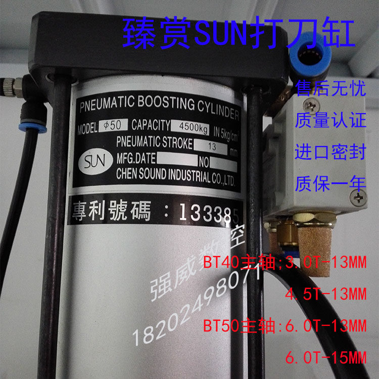 Taiwan Zhenshang SUN original machining center knife cylinder Spindle knife cylinder Zhenshang booster cylinder 3T 4 5T 6T