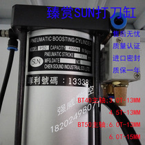 Taiwan Zhenshang SUN original machining center knife cylinder Spindle knife cylinder Zhenshang booster cylinder 3T 4 5T 6T