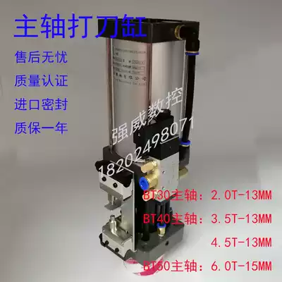 Shunfeng Association Product Shangpin Shunfeng Hao Cheng knife cylinder machining center knife cylinder booster cylinder 3 5T4 5T6T