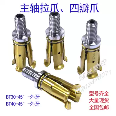 Taiwan spindle pull claw BT30 40 50 four flap claw broach machining center er25er32 locking nozzle Chuck