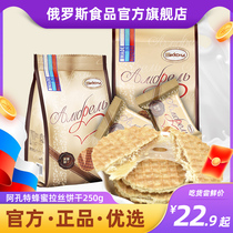 Acont Russia brushed biscuit imported leisure snack products Bee waffle sandwich net red small round cake