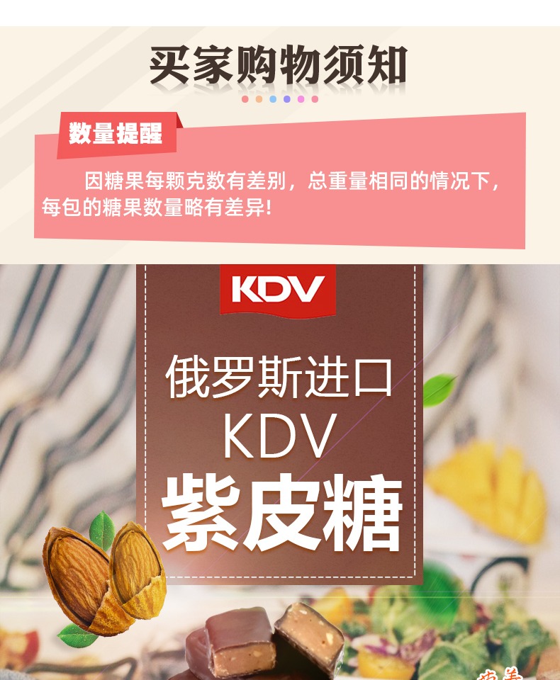 【俄罗斯官方正品】黑爵士糖500g
