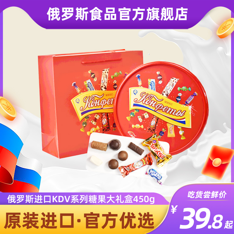 Imported Confectionery Gift Boxes Russian KKV Purple Peel Sugar Mixed Confectionery Mesh Red Wedding Happy Sugar Zero Food Gift Boxes