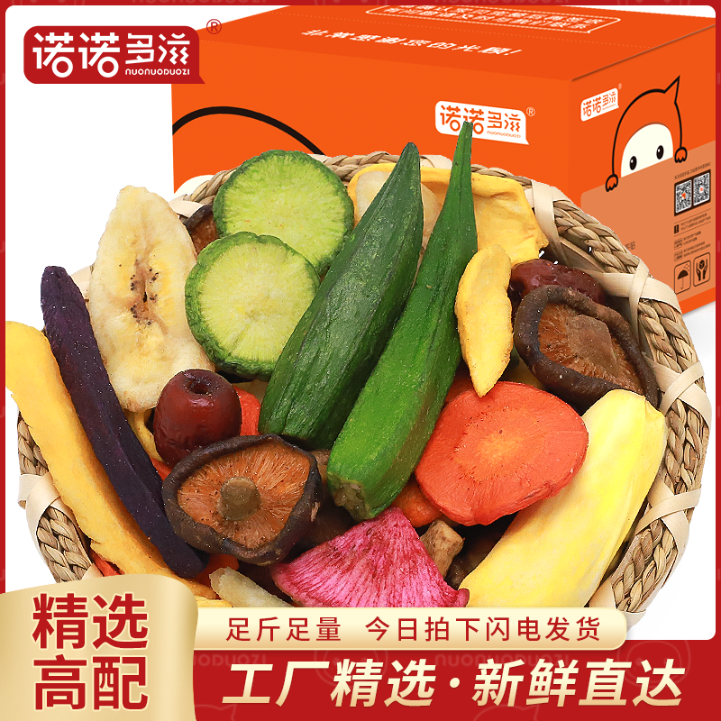 Comprehensive fruit and vegetable crispy bag 500g snacks Dried vegetables and dried fruits mixed with crispy crispy fruits and vegetables