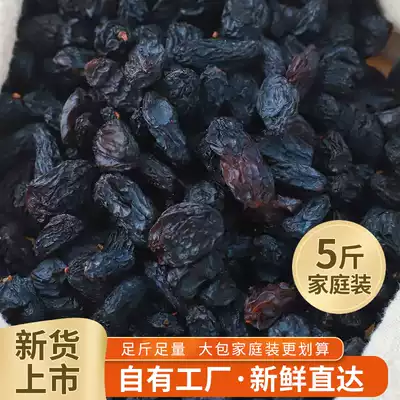 New Blackcurrant raisins in 2020, leave-in, ready-to-eat bulk, 5 kg, whole box of Xinjiang seedless black raisins