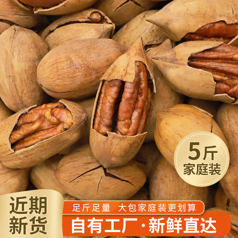 Bigen fruit 2021 new cream flavor whole box 5kg bulk wholesale original longevity fruit nuts dried fruit snacks