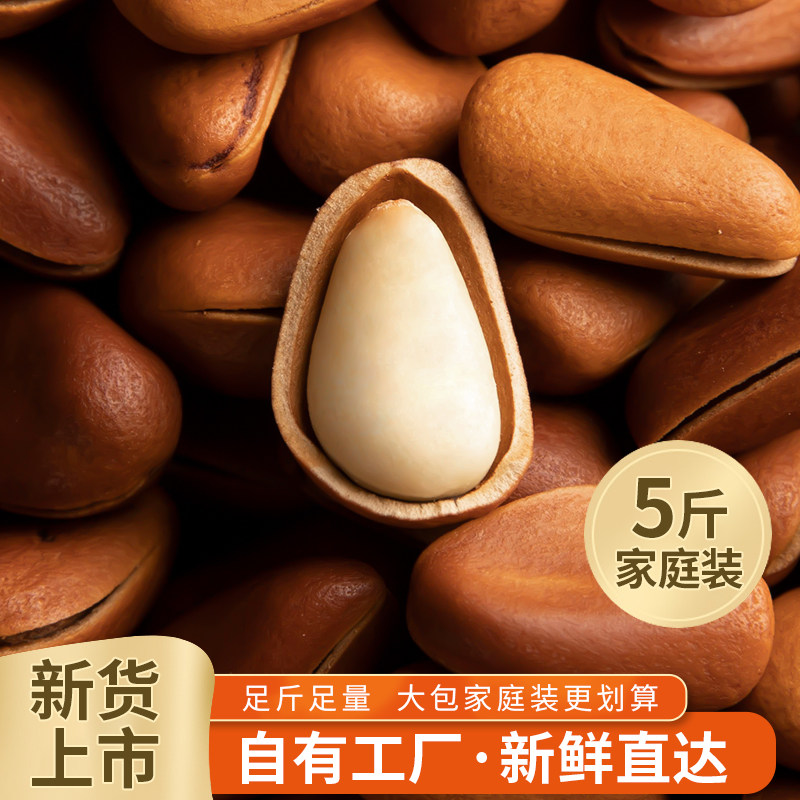 Original open pine nuts hand-peeled 5 kg of bulk weighing kg of large particles Wild Northeast pine nuts 2020 new nuts