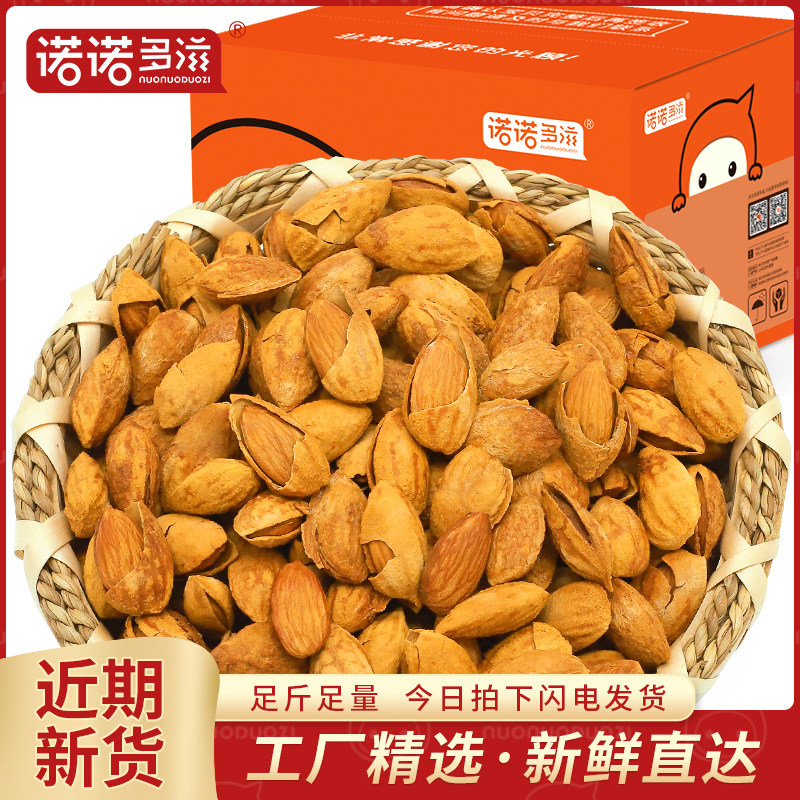 Batan Wood Original Taste No Add Nuts 5 Catty Whole Boxes Bulk Cream Taste Great Almonds Xinjiang Terproduce Dried Fruit Snacks