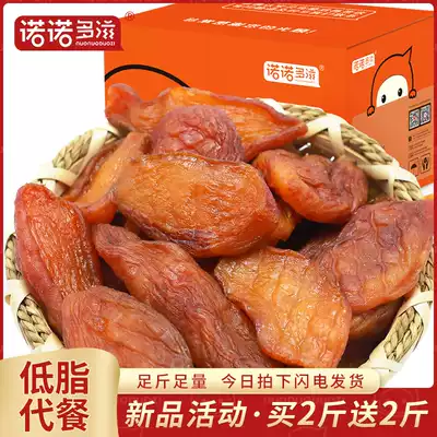 Pour steamed sweet potato dried soft glutinous low-fat meal replacement sweet potato whole box small package farmhouse homemade sweet potato snacks