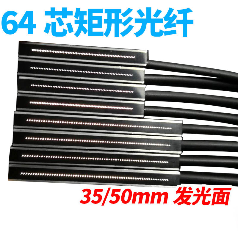 BOJKE/博亿精科 矩形光纤 区域传感器64芯35 50 PT70QLmm反射对射