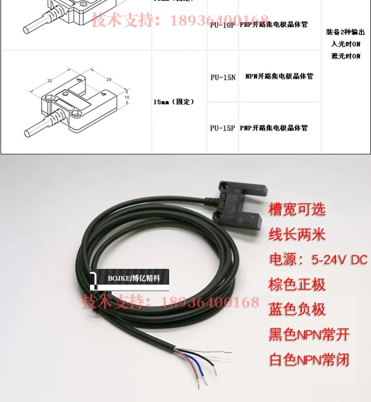 Cảm biến chuyển đổi quang điện xuyên chùm tia BOJKE PU-10N 15N SU-N FGU10-N cảm biến sáng tối quang trở arduino