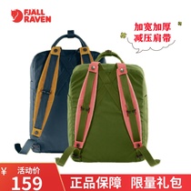 Arctic fox widened and thickened shoulder straps new kanken backpack anti-shoulder removable decompression shoulder strap accessories