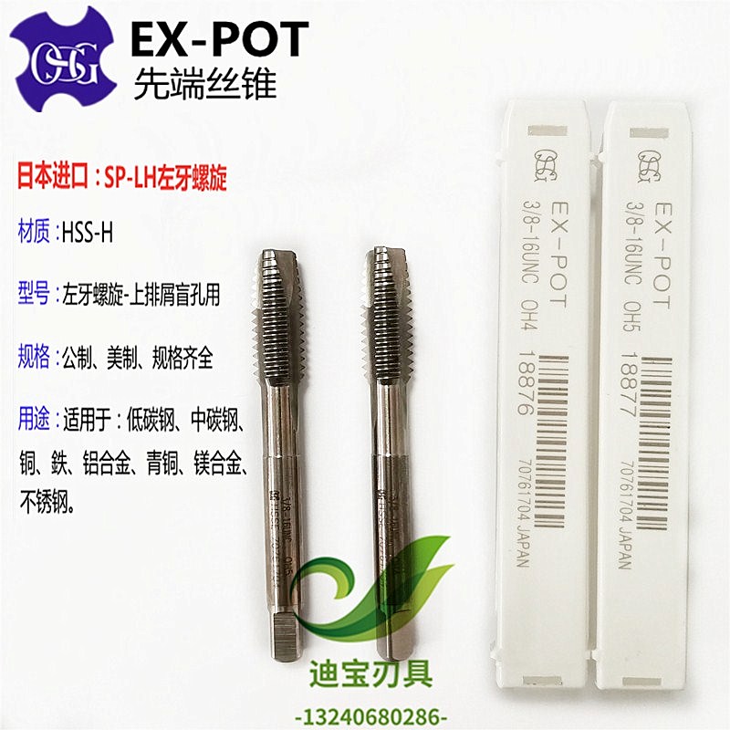 Japanese OSG American system increases OH3 OH4 apex wire attack UNC2-56 4-40 6-32 8-32 10-24