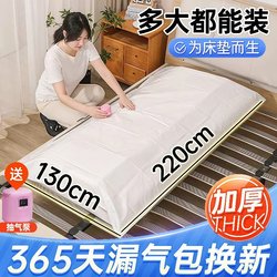 Japanese Extra-Large Latex Mattress Vacuum Compression Storage Bag Roll-Packed Sponge Sofa Cushion Moving Packing