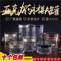 Western sealed Dendrobium box powder tank ginseng acrylic bottle Honey bottle Ganoderma lucidum packaging Chinese medicine three seven high-grade mask