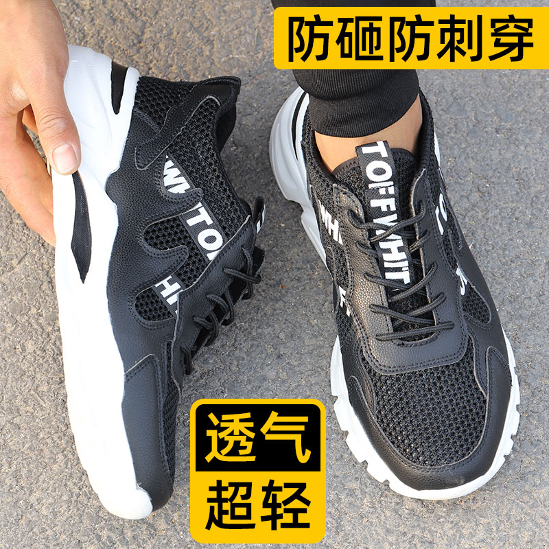 giày an toàn chống đập chống xuyên nam mùa hè khử mùi thở nhẹ trang web an toàn quần áo bảo hộ đáy mềm Baotou Steel 