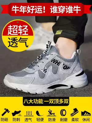 Labor insurance shoes men's super soft, anti-smashing, anti-piercing, deodorant, breathable, soft bottom, site safety, summer work, steel baotou