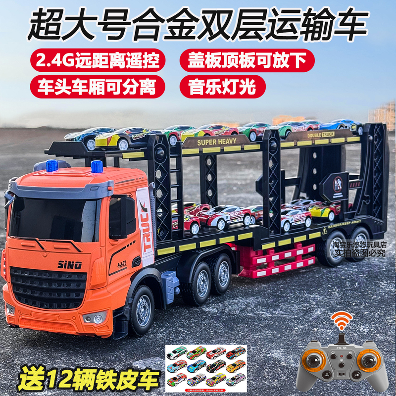 Extra-Large Remote-Controlled Alloy Double-Decker Transport Semi-Trailer Large Truck Heavy-Duty Flatbed Car Model Boy Toy