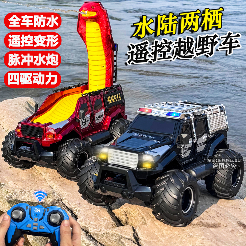 Remote Control Large Amphibious Four-Wheel Drive Off-Road Vehicle with Water Spray, Transforming Snake, Lighting and Sound Effects, Children's Electric Toy Gift Remote Control Large Amphibious Four-Wheel Drive Off-Road Vehicle with Water Spray, Transforming Snake, Lighting and Sound Effects, Children's Electric Toy Gift