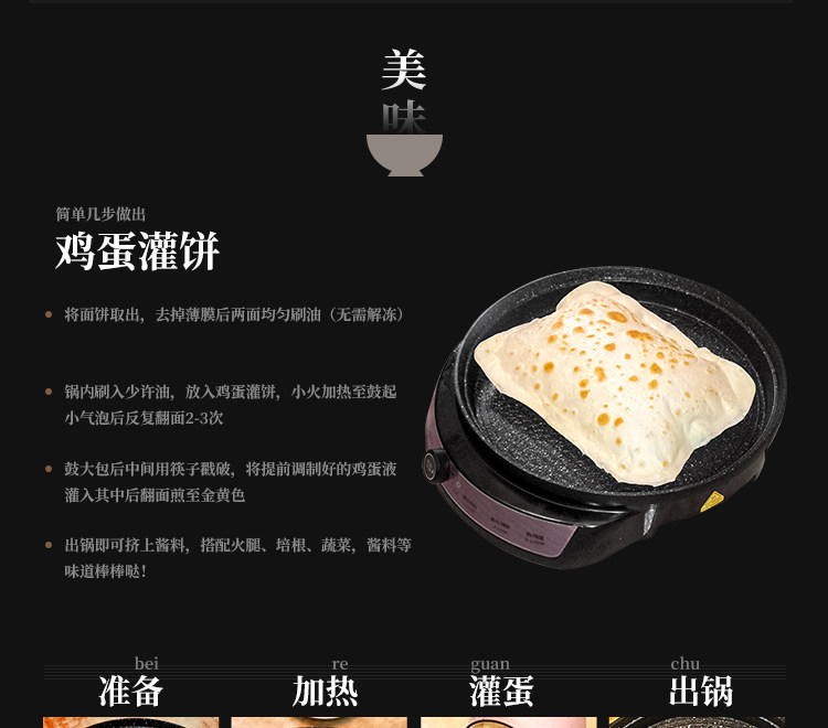 臻味德 鸡蛋灌饼面饼 90g*20片 图8
