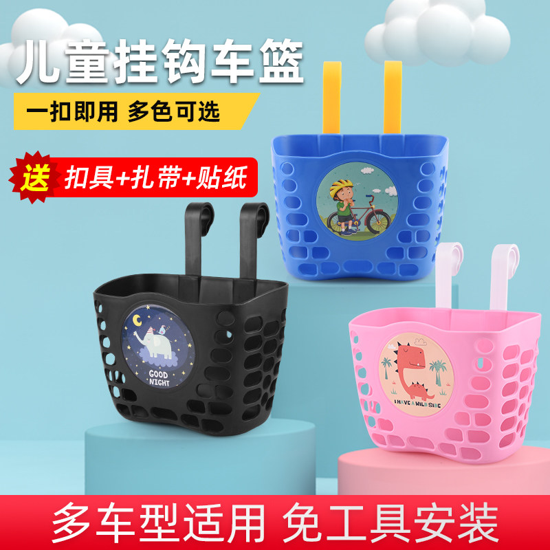 Suitable for deckagnon children bike front bike basket 12 14 16 16 inch car basket hanging basket waterproof accessories Grand total
