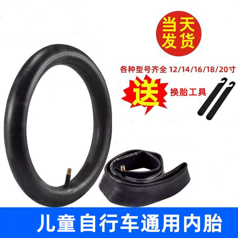 Adaptation decathlon children bicycle inner tube 12 14 16 18 20 inch X1 75 2 125 inner liner tire